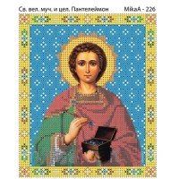 Икона для вышивки бисером "Св. Великомученик и целитель Пантелеймон" (Схема или набор)